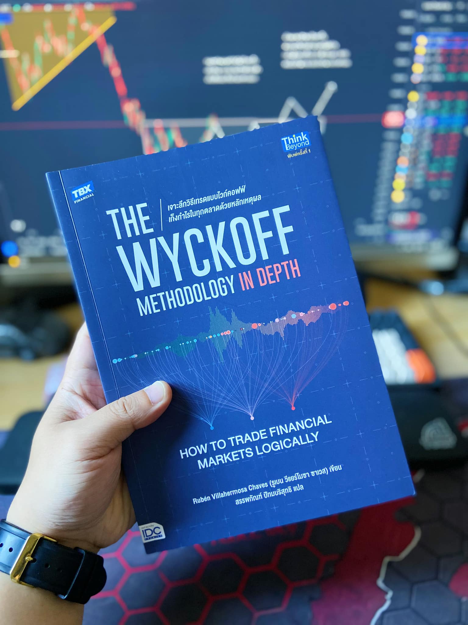 รีวิวหนังสือเล่มแรกที่อ่านจบในปีนี้ The wyckoff methodlogy in depth.