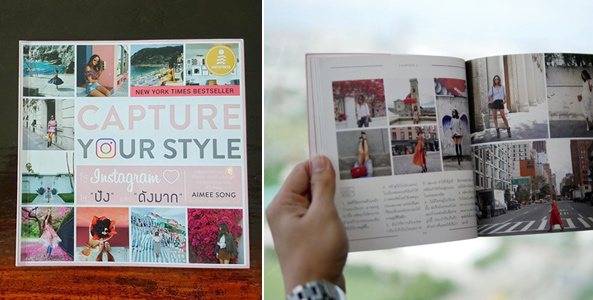 ป๋ารักชวนอ่าน : รีวิวหนังสือ Capture Your Style ใช้ instagram ให้ "ปัง" และ "ดังมาก"