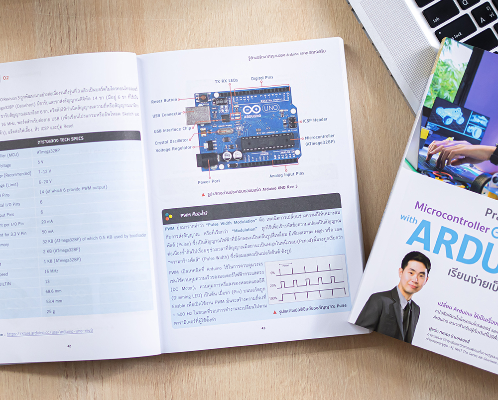 Practical Microcontroller&Programming With ARDUINO เรียนง่ายเป็นเร็ว ...