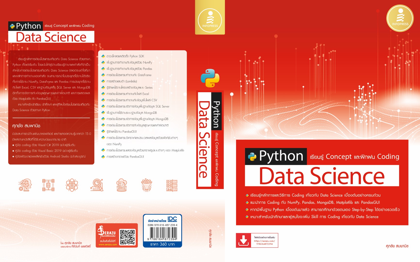 Python Data Science เรียนรู้ Concept และฝึกฝน Coding -- SERAZU ร้าน ...