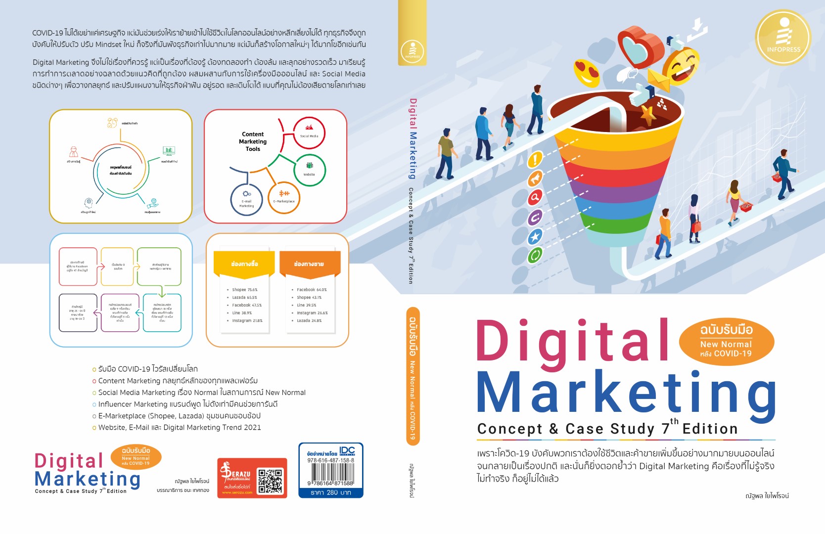 Digital Marketing Concept & Case Study [7th Edition] (ฉบับรับมือ New ...