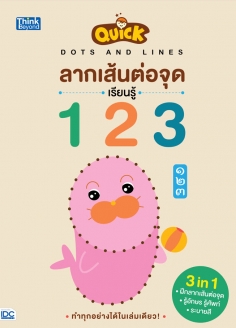 Quick Dots and Lines ลากเส้นต่อจุด เรียนรู้ 123 ๑๒๓
