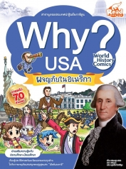 WHY? USA