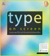 Type on Screen