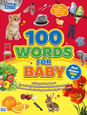 100 WORDS FOR BABY ศัพท์เด็กน้อย 100 คำ