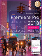 Premiere Pro CC 2018 Professional Guide 