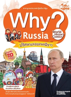 WHY? Russia