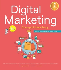 Digital Marketing 5G : concept & case study 