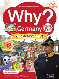 WHY? Germany