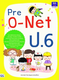 Pre O-Net ป.6