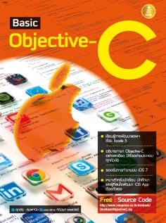 Basic Objective-C / LOT