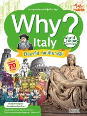 WHY? Italy