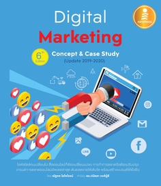 Digital Marketing 6th Edition : Concept & Case Study (Update 2019-2020)