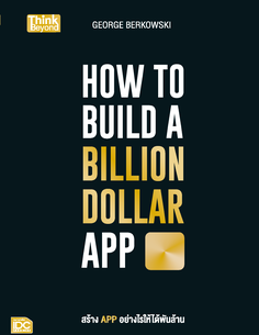 HOW TO BUILD A BILLION DOLLAR APP