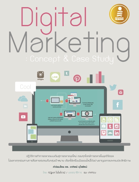 Case study marketing concept