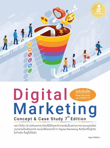 Digital Marketing Concept & Case Study [7th Edition] (ฉบับรับมือ New ...