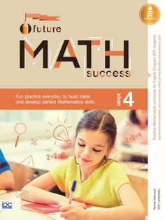 Future Math Success : Grade 4 (คณิตศาสตร์ EP ป.4)