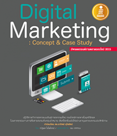 Digital Marketing Concept & Case Study 2015