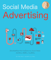 Social Media Advertising 