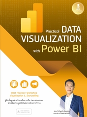 Practical Data Visualization with Power BI