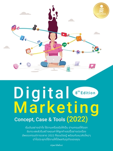 Digital Marketing 8th Edition Concept, Case & Tools (2022)