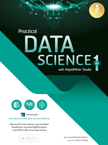 Practical Data Science with RapidMiner Studio เล่ม 1
