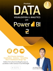 Practical Data Visualization & Analytics with Power BI 2nd Edition