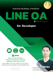 Practical Building a Powerful LINE OA for Developer