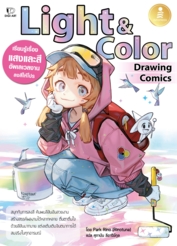 Drawing Comics Light&Color