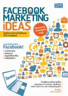 Facebook Marketing Ideas / LOT