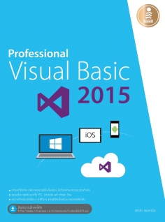 Professional Visual Basic 2015