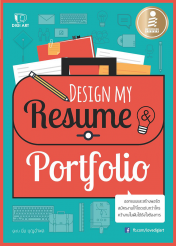 Design My Portfolio & Resume