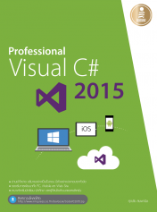 Professional Visual C# 2015