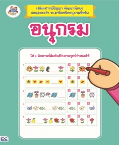 อนุกรม