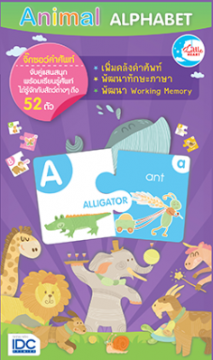 Animal Alphabet  A-B-C สัตว์โลกน่ารัก