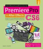 [E-Book] Premiere Pro + After Effects CS6 