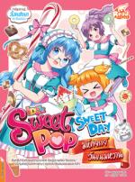  [E-Book] Sweet Pop Café Sweet Day