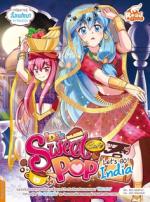  [E-Book] Idol Secret Sweet Pop Café Let's go India
