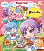 [E-Book] Sweet Pop สายไหม Diary : November