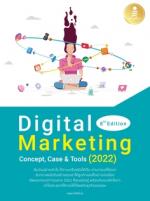 [E-Book] Digital Marketing 8th Edition Concept, Case & Tools (2022)