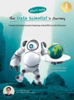 [E-Book] Short Note The Data Scientist's Journey