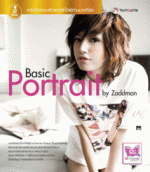 [E-Book] Robo-Basic Portrait