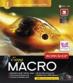 [E-Book] Easy Macro Workshop