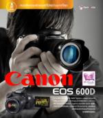 [E-Book] คู่มือ Cannon 600D