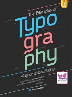 Typography 