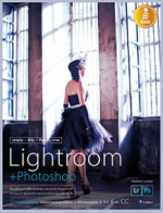 ตกแต่ง รีทัช Process ภาพ Lightroom+Photoshop 