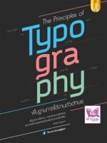 [E-Book] Typography 