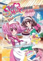  Idol Secret จูเนียร์ bakery chef (ฉบับพิมพ์ครั้งที่ 2)