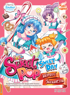Sweet Pop Café Sweet Day