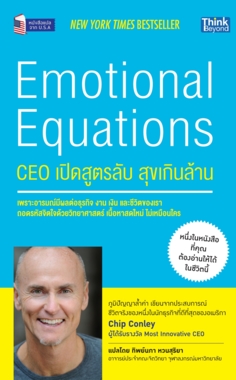 CEO เปิดสูตรลับ สุขเกินล้าน